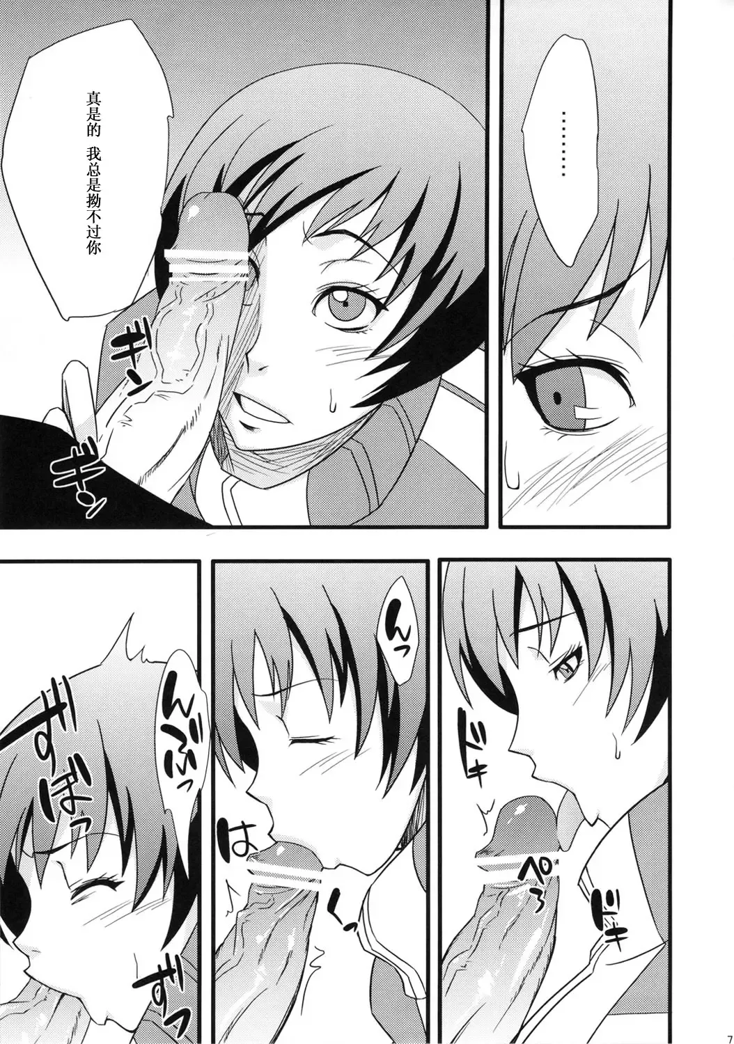 [Sahara Wataru] Level Up Shita Zoyo!! Fhentai - Page 7