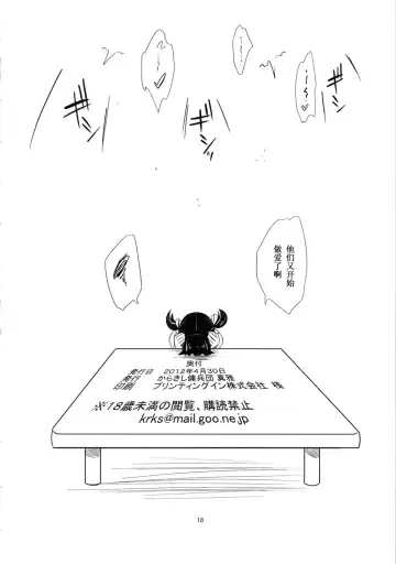 [Sahara Wataru] Level Up Shita Zoyo!! Fhentai - Page 18