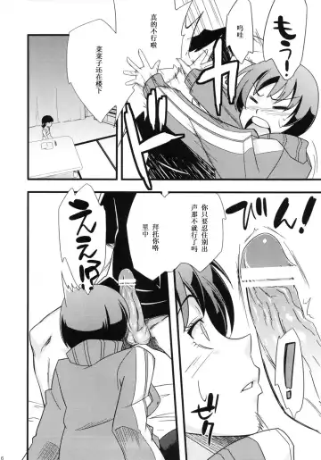 [Sahara Wataru] Level Up Shita Zoyo!! Fhentai - Page 6