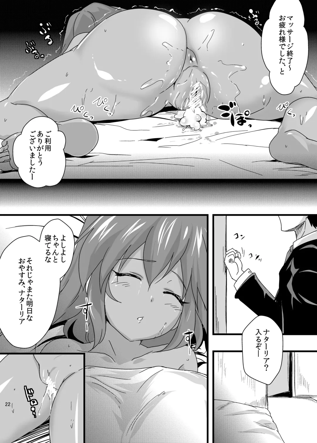 [K2isu] N.M.O Fhentai - Page 22