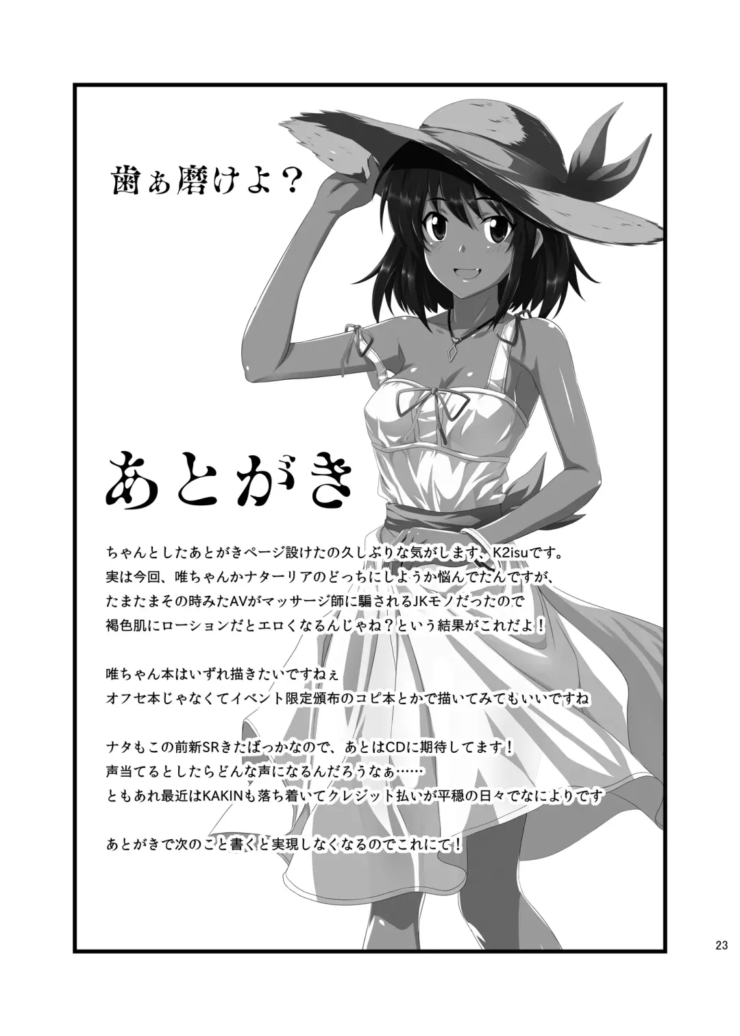 [K2isu] N.M.O Fhentai - Page 23