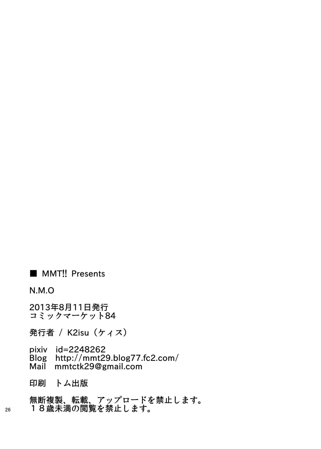 [K2isu] N.M.O Fhentai - Page 26