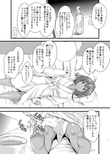 [K2isu] N.M.O Fhentai - Page 7