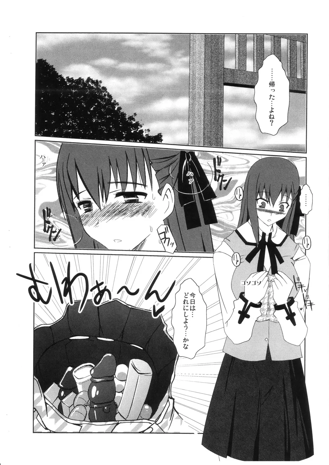 [Bbsacon] Sakura Himitsu no Gogo Fhentai - Page 3