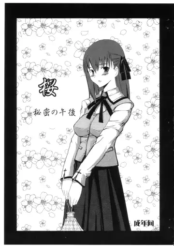 Read [Bbsacon] Sakura Himitsu no Gogo - Fhentai