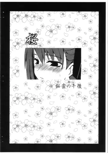 [Bbsacon] Sakura Himitsu no Gogo Fhentai - Page 10
