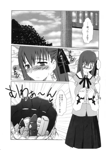 [Bbsacon] Sakura Himitsu no Gogo Fhentai - Page 3