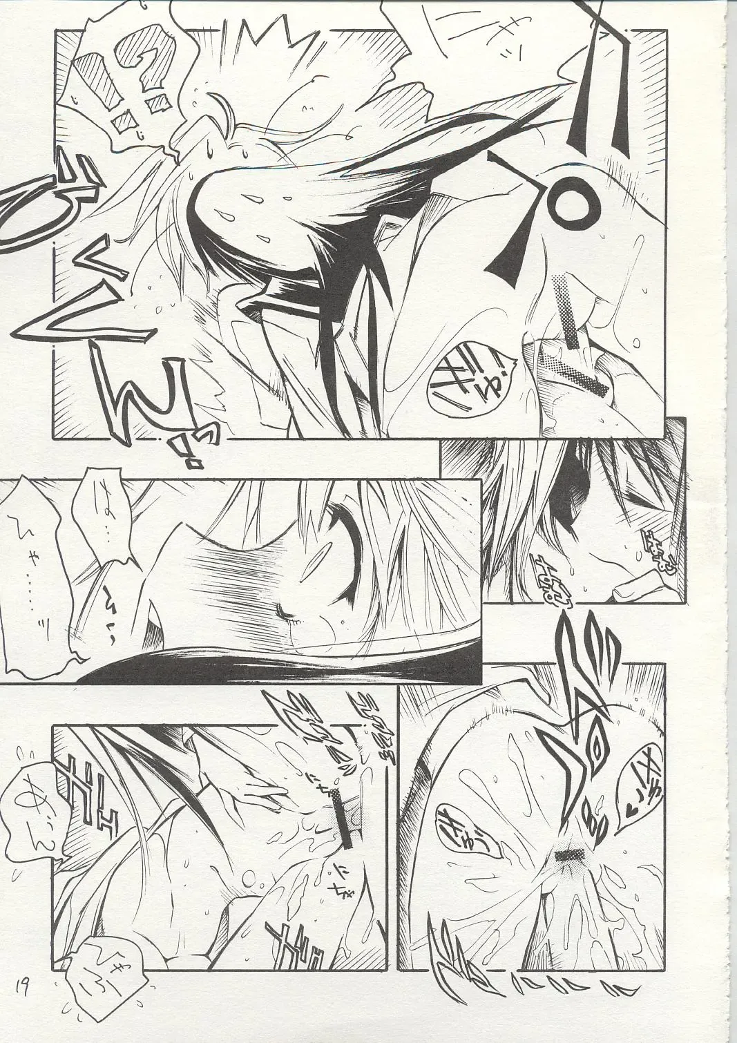 [Shinonome Tarou] Yorihime Fhentai - Page 18