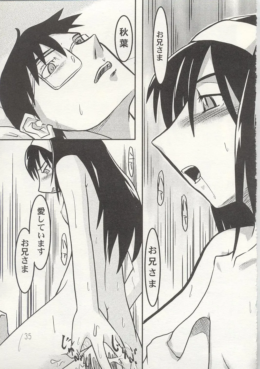 [Shinonome Tarou] Yorihime Fhentai - Page 34