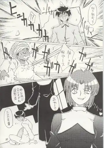 [Shinonome Tarou] Yorihime Fhentai - Page 27