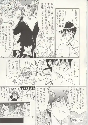 [Shinonome Tarou] Yorihime Fhentai - Page 28