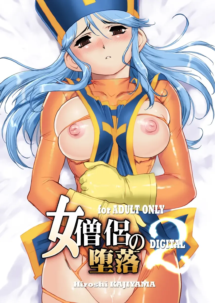 [Kajiyama Hiroshi] Onna Souryo no Daraku 2 Fhentai - Page 1