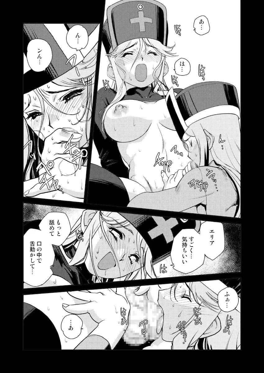 [Kajiyama Hiroshi] Onna Souryo no Daraku 2 Fhentai - Page 14