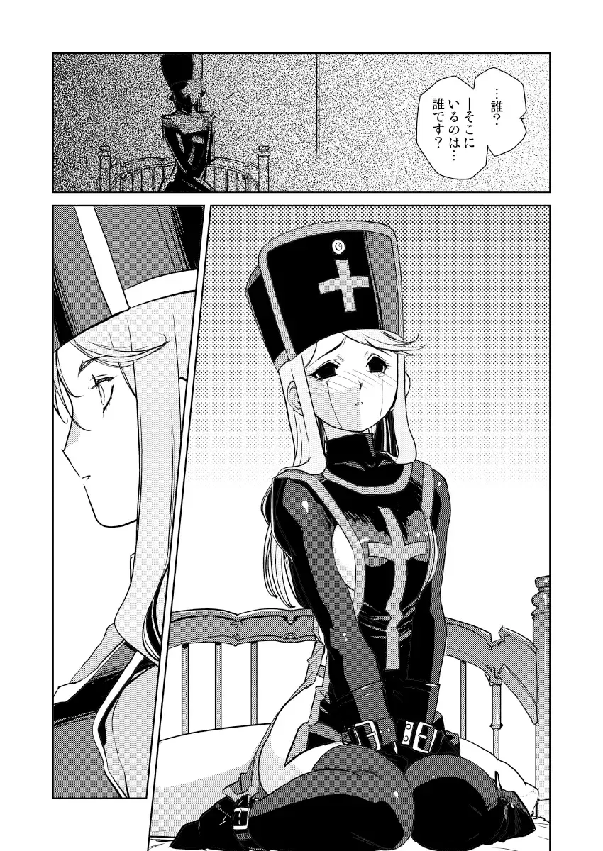 [Kajiyama Hiroshi] Onna Souryo no Daraku 2 Fhentai - Page 7