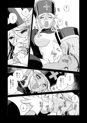 [Kajiyama Hiroshi] Onna Souryo no Daraku 2 Fhentai - Page 14