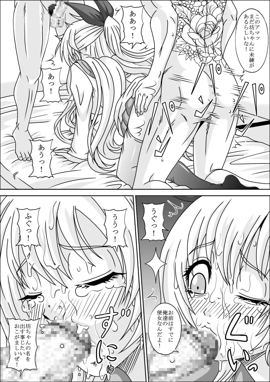 Yakuza Benjo Fhentai - Page 16