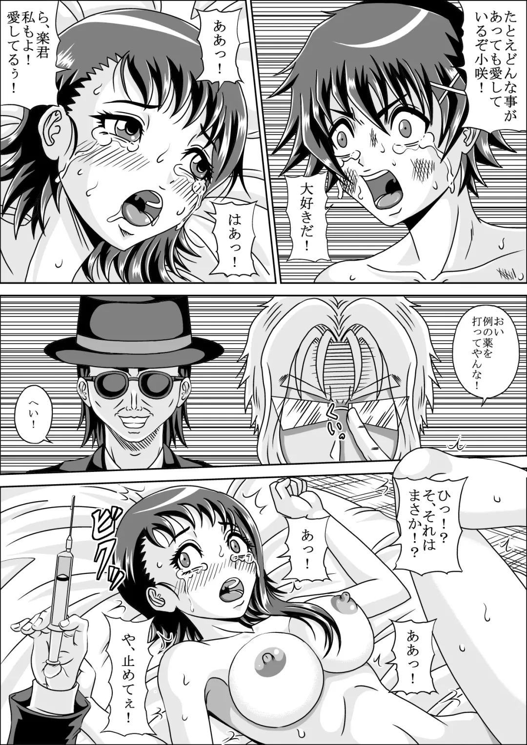 Yakuza Benjo Fhentai - Page 22