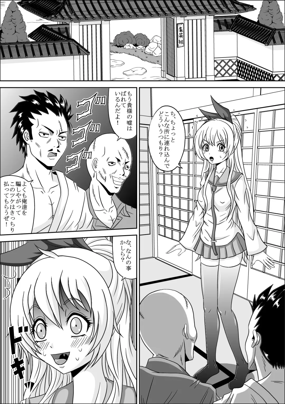 Yakuza Benjo Fhentai - Page 3