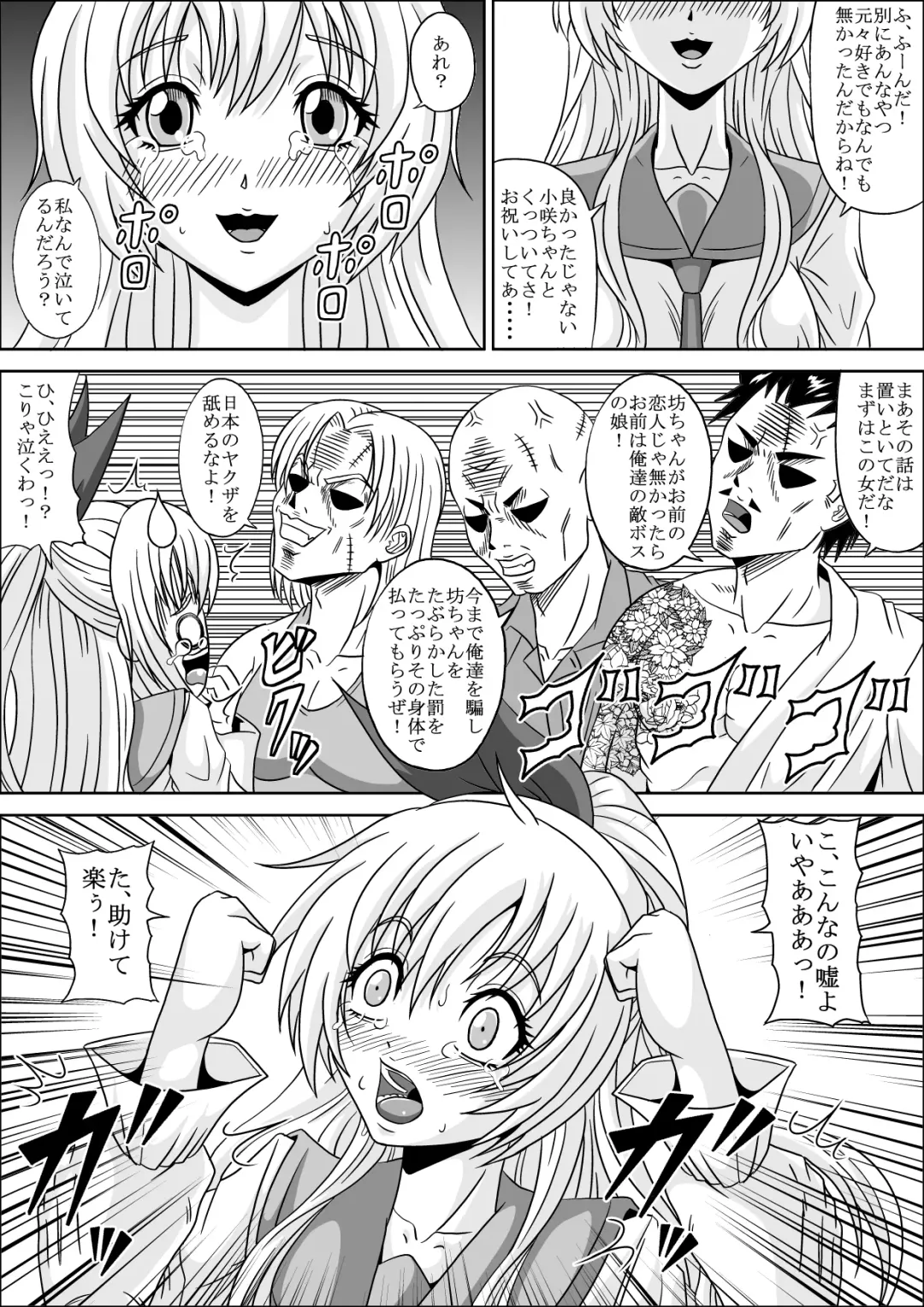 Yakuza Benjo Fhentai - Page 9