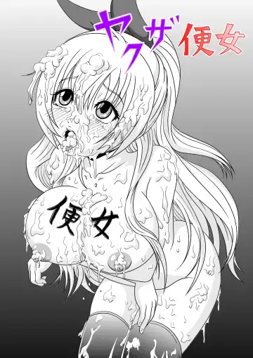 Yakuza Benjo Fhentai - Page 2