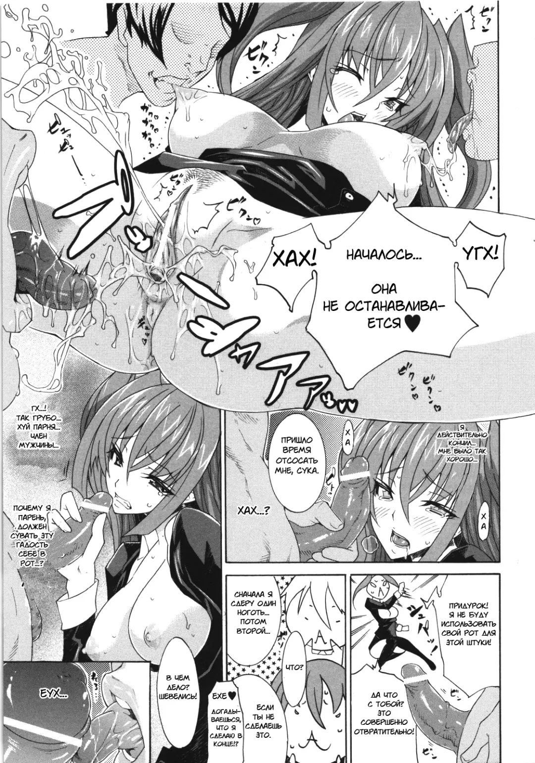 [Tokisana] Otoko × Onna S×M Fhentai - Page 11