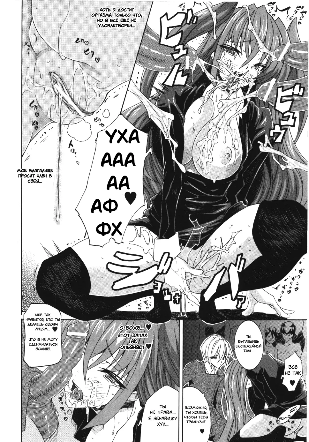 [Tokisana] Otoko × Onna S×M Fhentai - Page 14