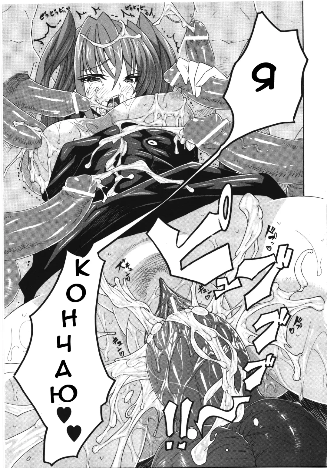 [Tokisana] Otoko × Onna S×M Fhentai - Page 19