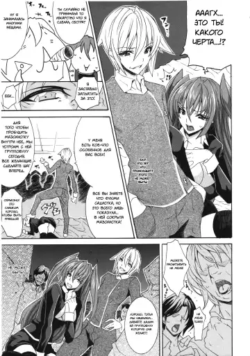 [Tokisana] Otoko × Onna S×M Fhentai - Page 7