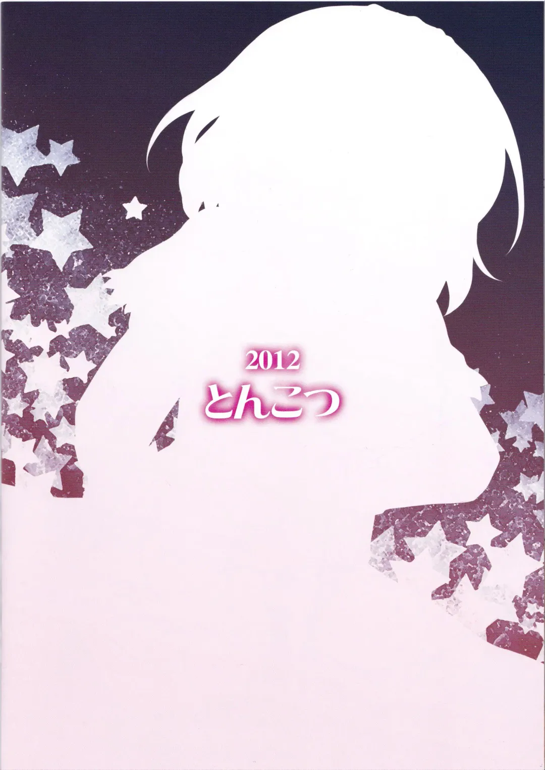 [Sekiri] Alice-chan to Idenshi Mazemaze Shitai | I Want To Mix My DNA With Alice's Fhentai - Page 17