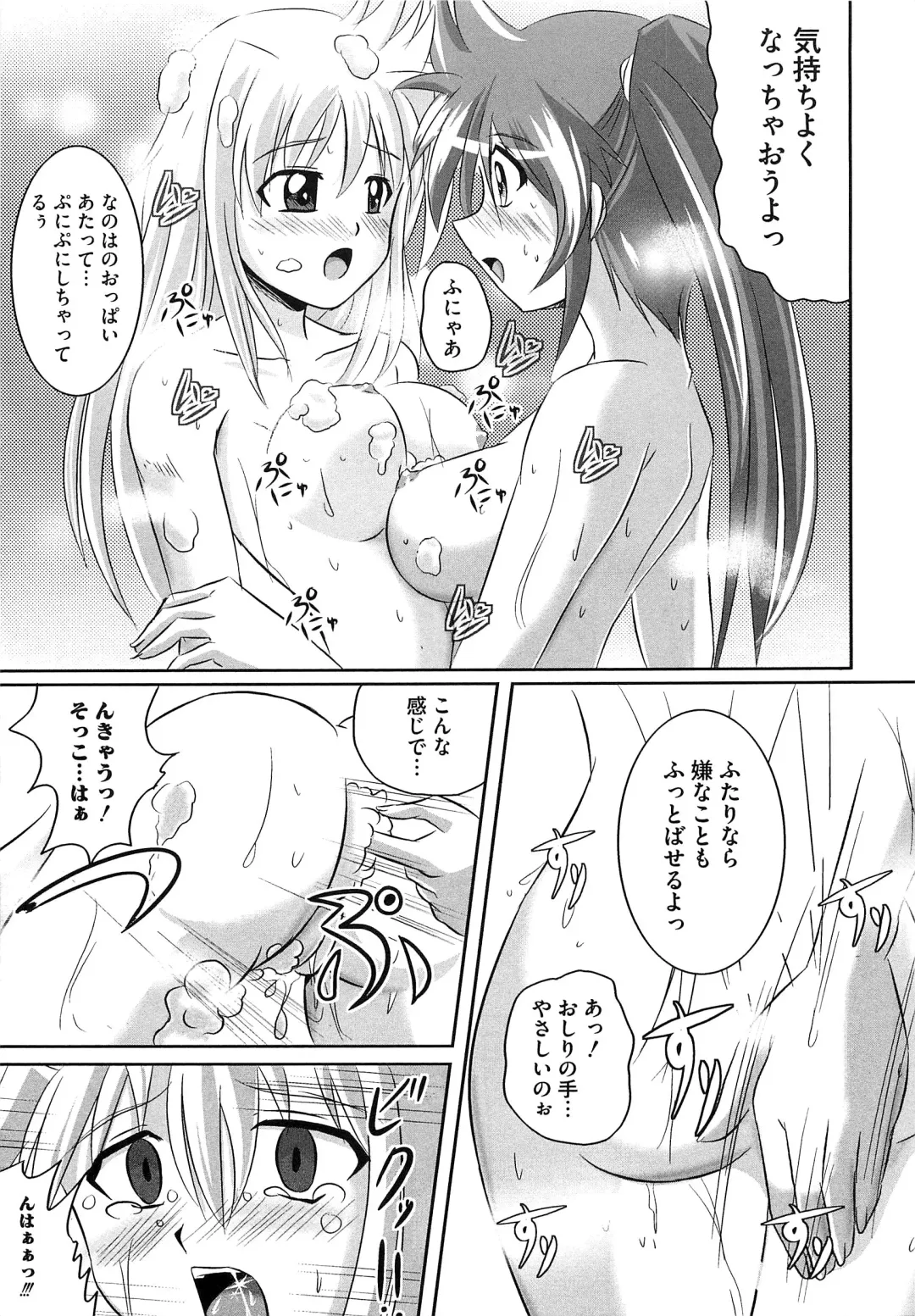 Inran Shoujo Fate Fhentai - Page 10