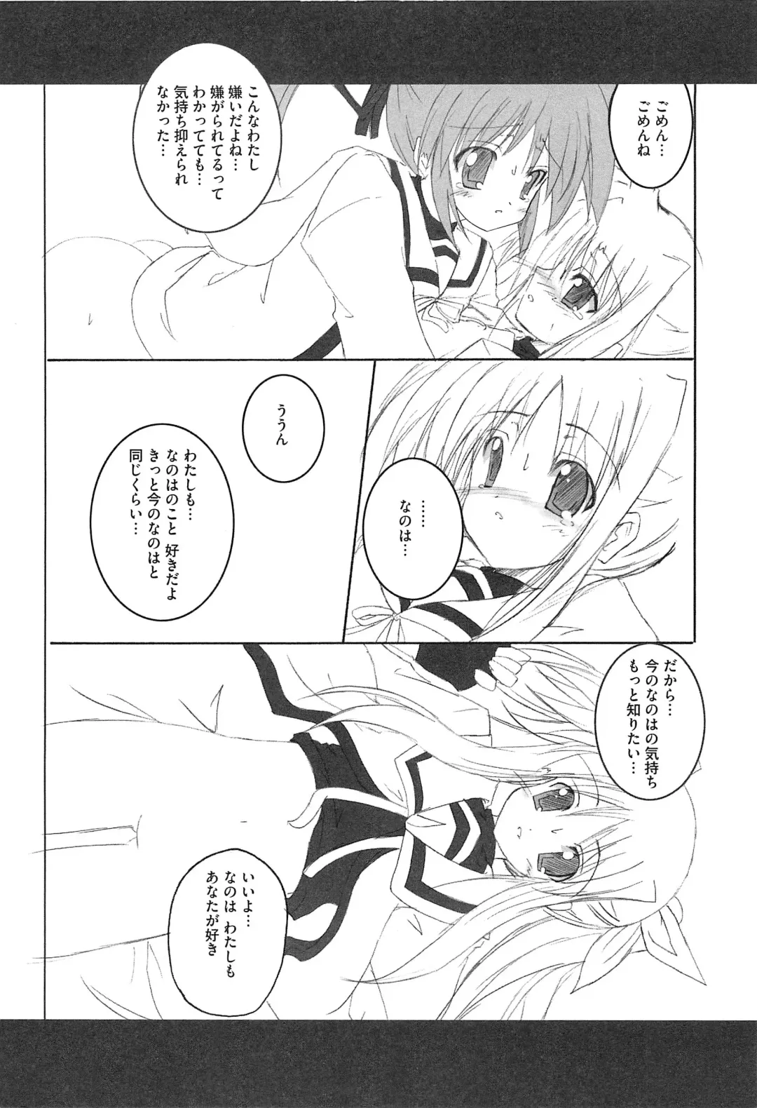 Inran Shoujo Fate Fhentai - Page 105