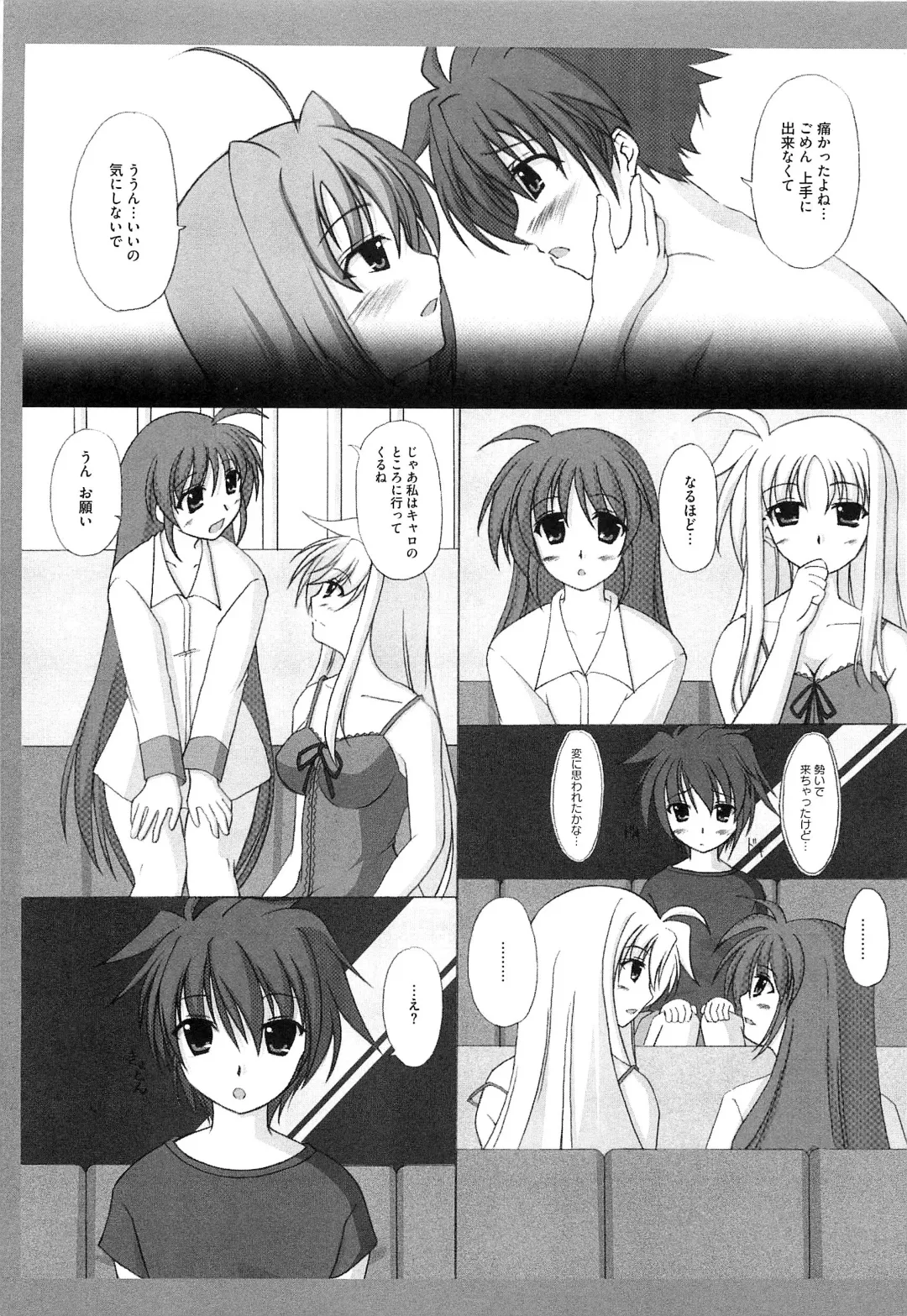 Inran Shoujo Fate Fhentai - Page 116