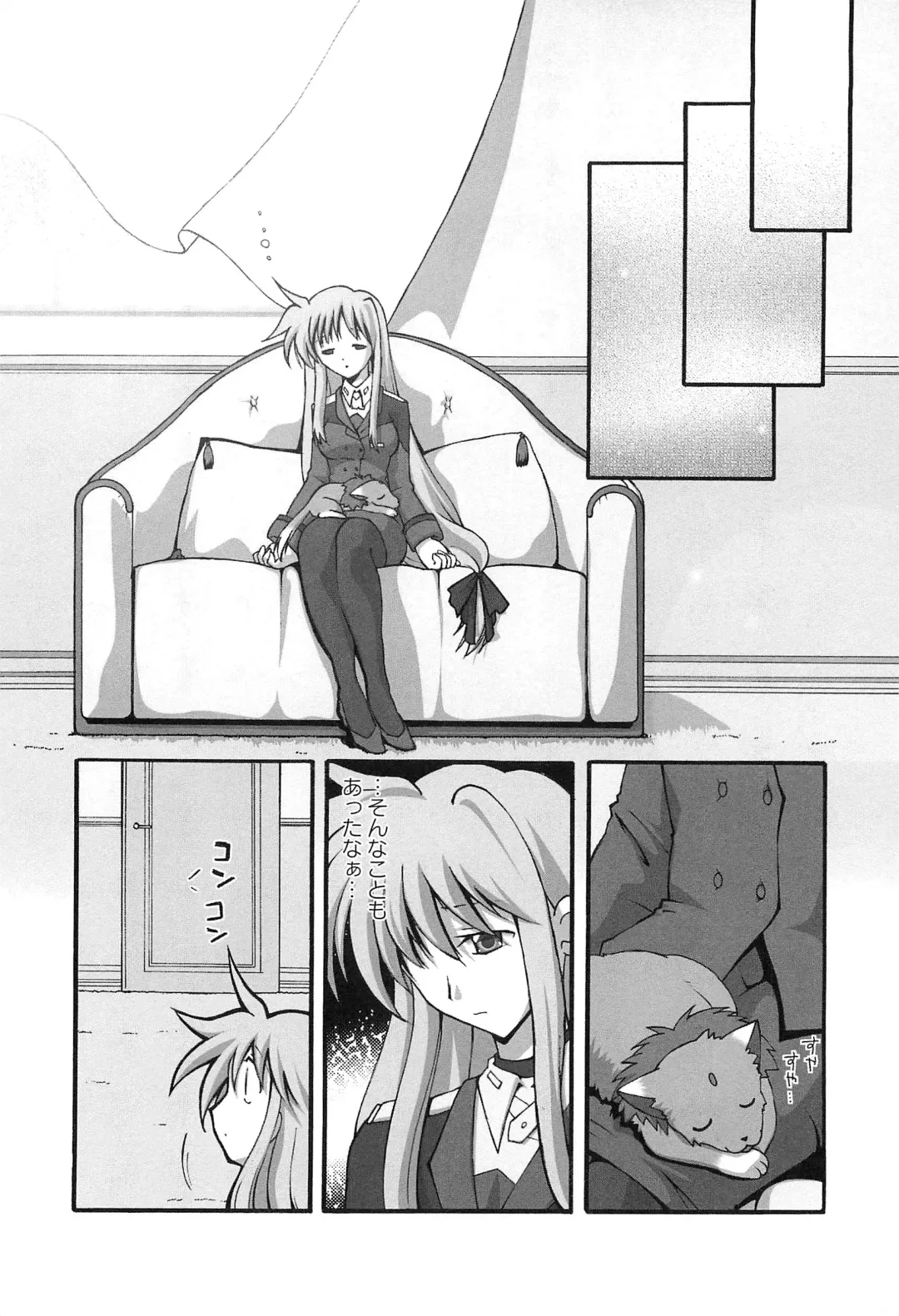 Inran Shoujo Fate Fhentai - Page 143