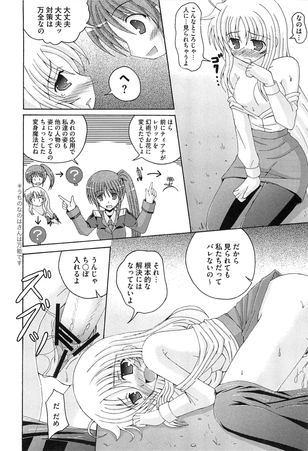 Inran Shoujo Fate Fhentai - Page 169