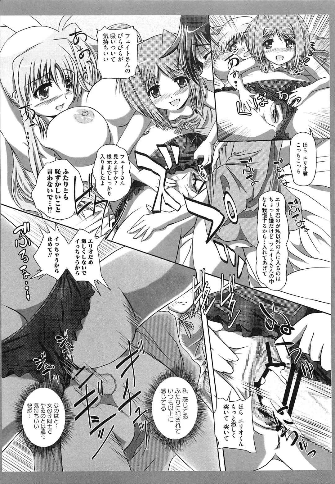 Inran Shoujo Fate Fhentai - Page 30