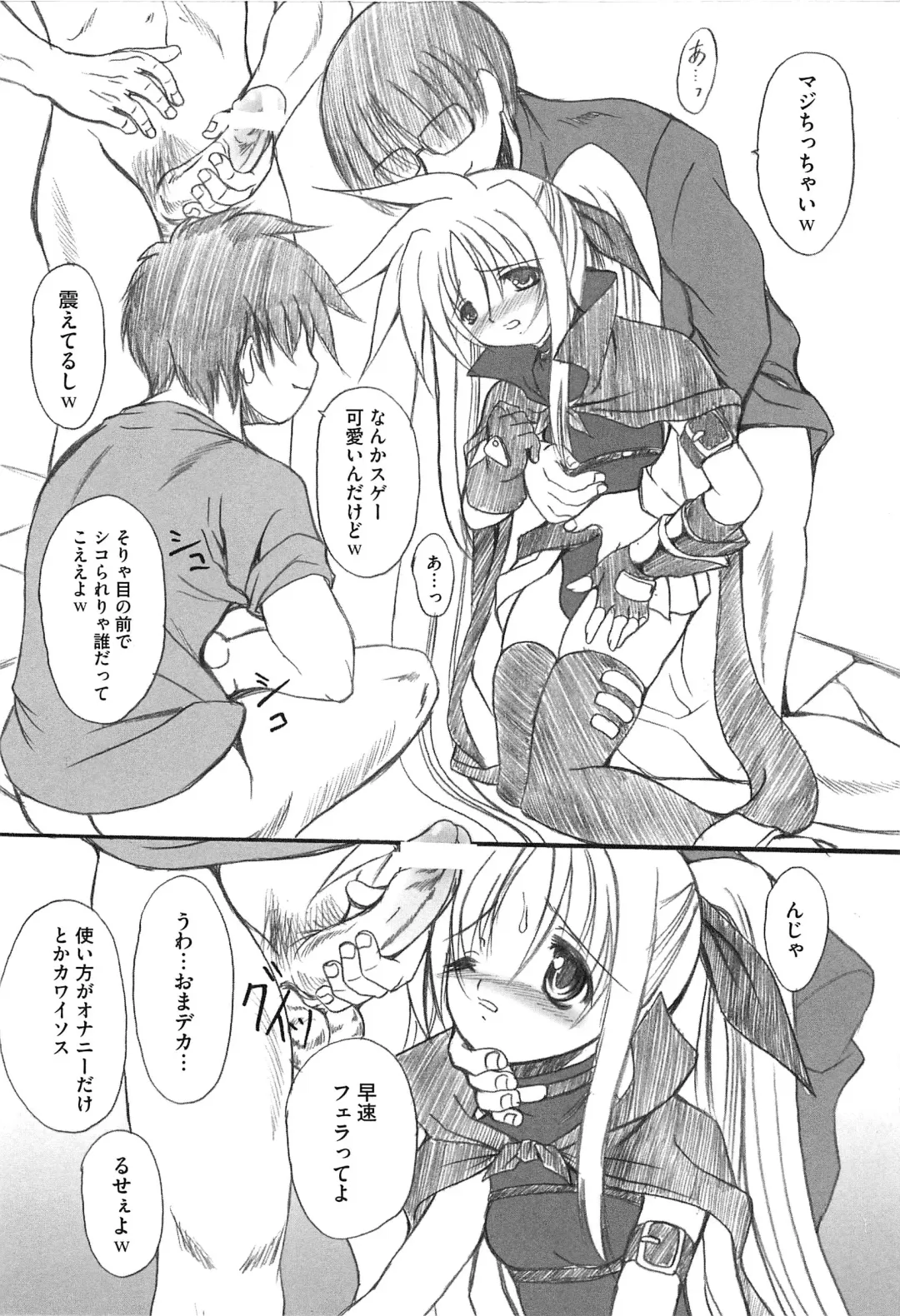 Inran Shoujo Fate Fhentai - Page 41