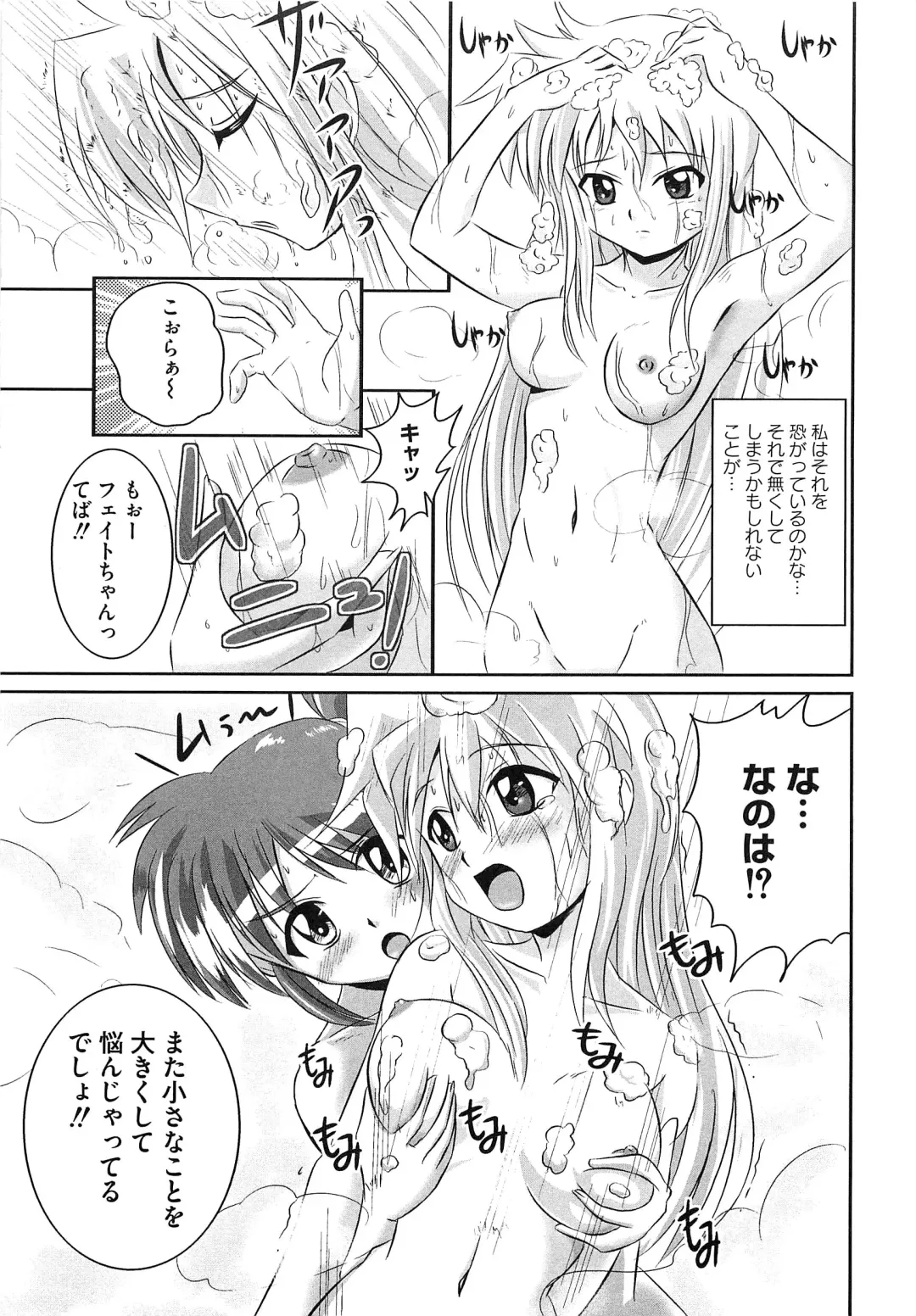 Inran Shoujo Fate Fhentai - Page 6