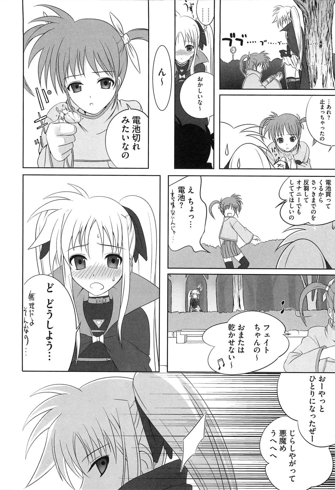 Inran Shoujo Fate Fhentai - Page 65