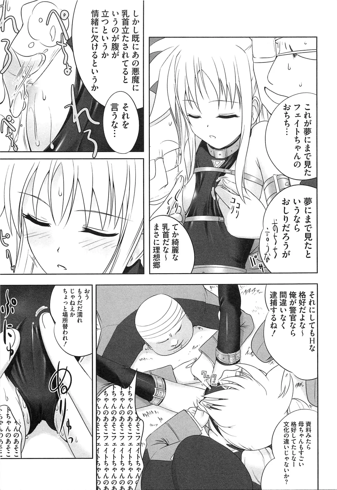 Inran Shoujo Fate Fhentai - Page 68