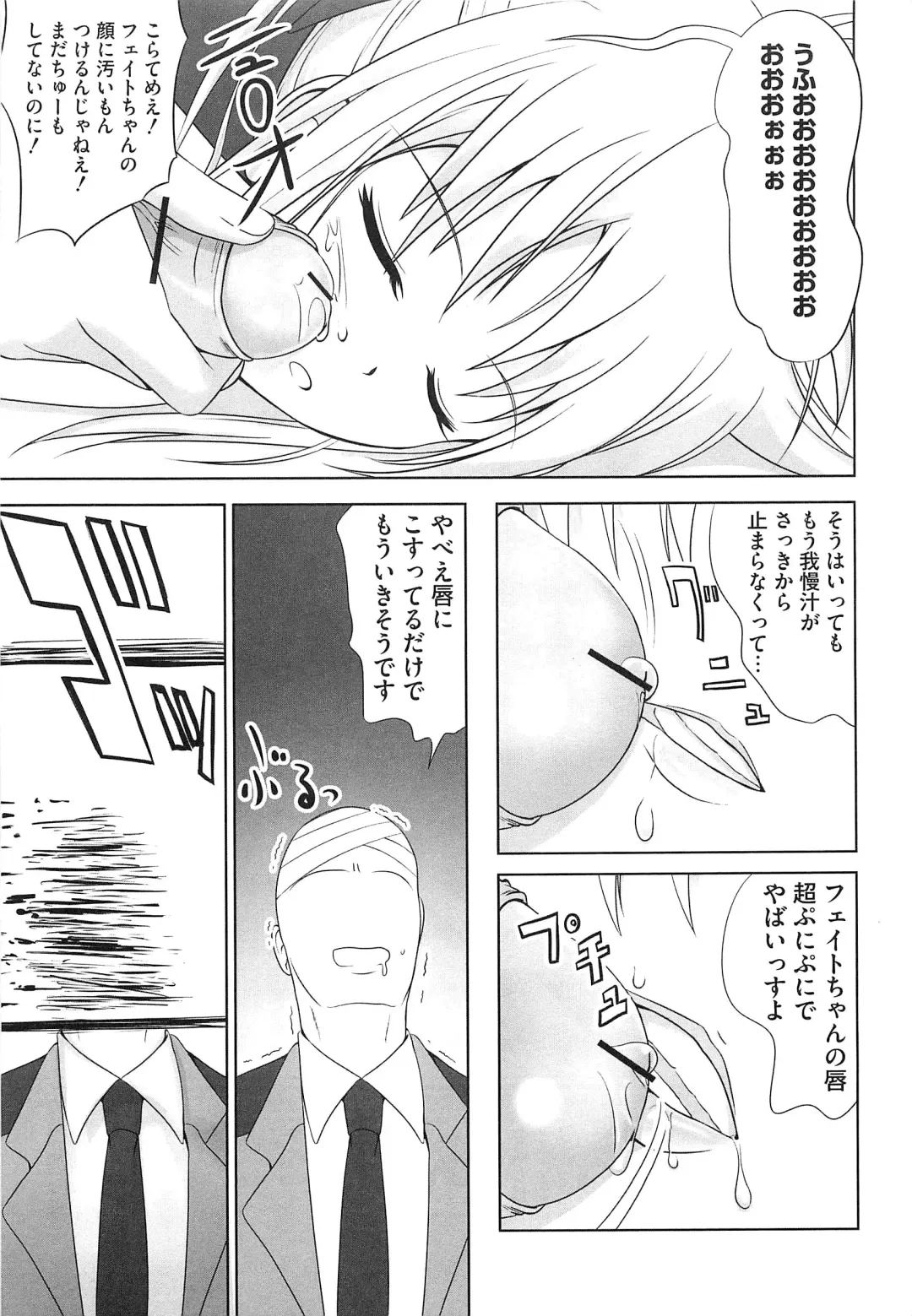 Inran Shoujo Fate Fhentai - Page 70