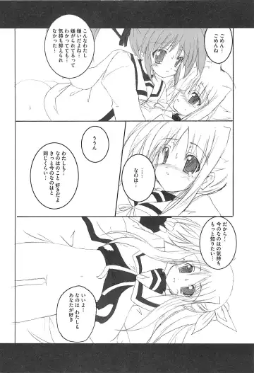 Inran Shoujo Fate Fhentai - Page 105