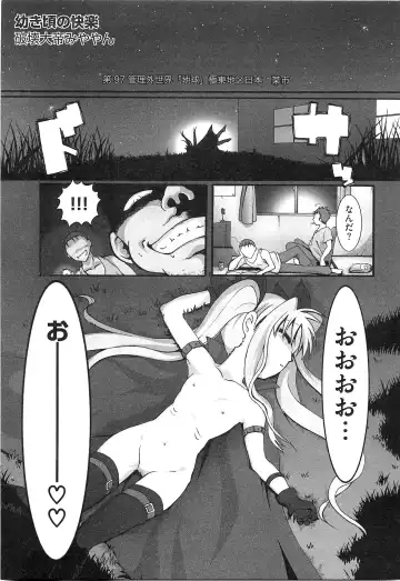 Inran Shoujo Fate Fhentai - Page 130