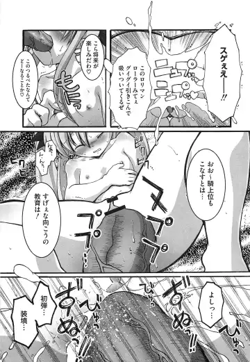 Inran Shoujo Fate Fhentai - Page 138