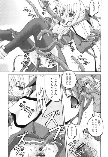 Inran Shoujo Fate Fhentai - Page 152