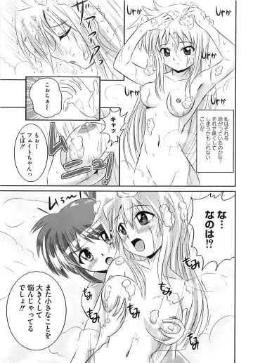 Inran Shoujo Fate Fhentai - Page 6