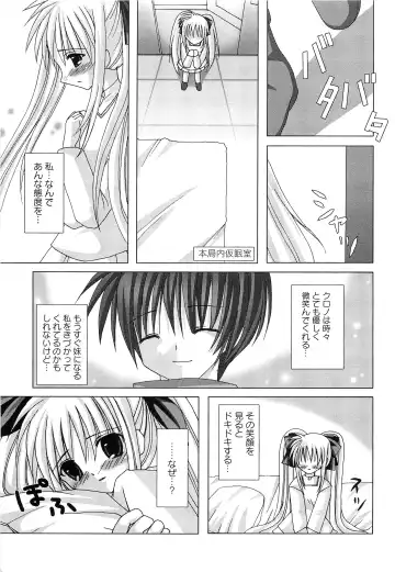 Inran Shoujo Fate Fhentai - Page 84