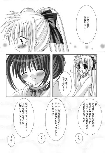 Inran Shoujo Fate Fhentai - Page 87