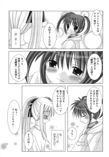 Inran Shoujo Fate Fhentai - Page 88