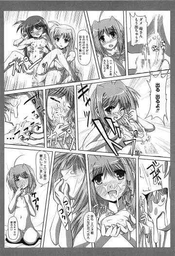 Mahou Shoujo Lolinana Fhentai - Page 103