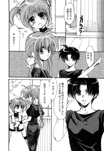 Mahou Shoujo Lolinana Fhentai - Page 15